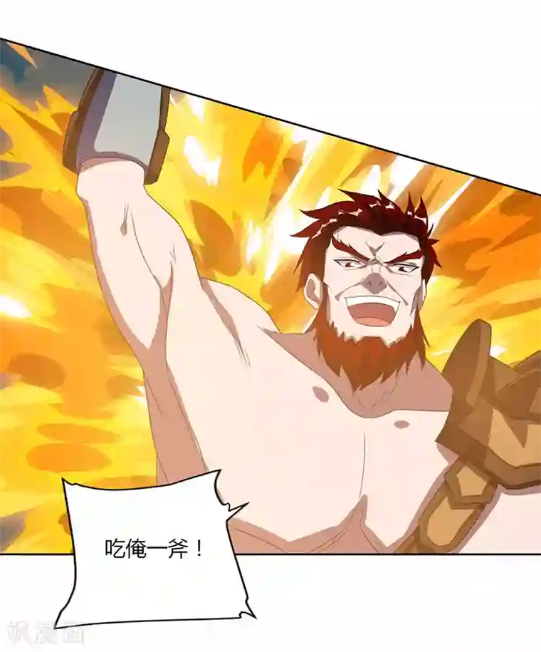 最强升级第96话 上将潘凤