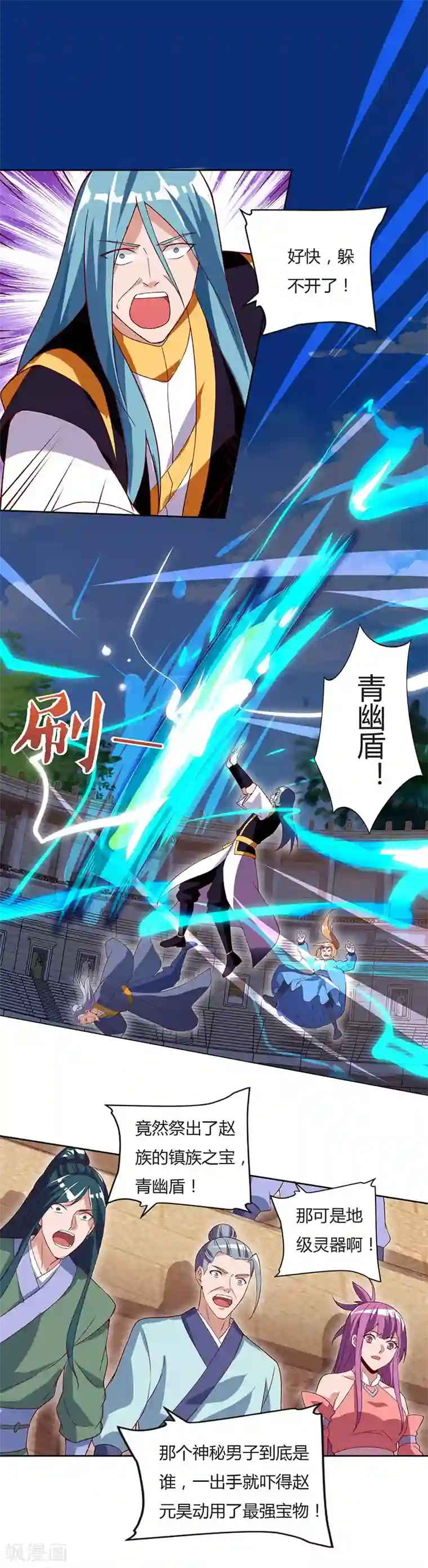 最强升级第96话 上将潘凤