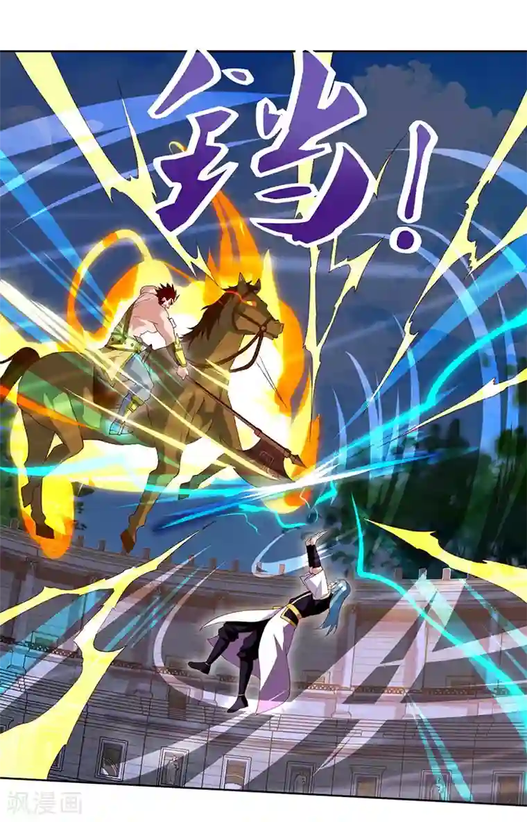 最强升级第96话 上将潘凤