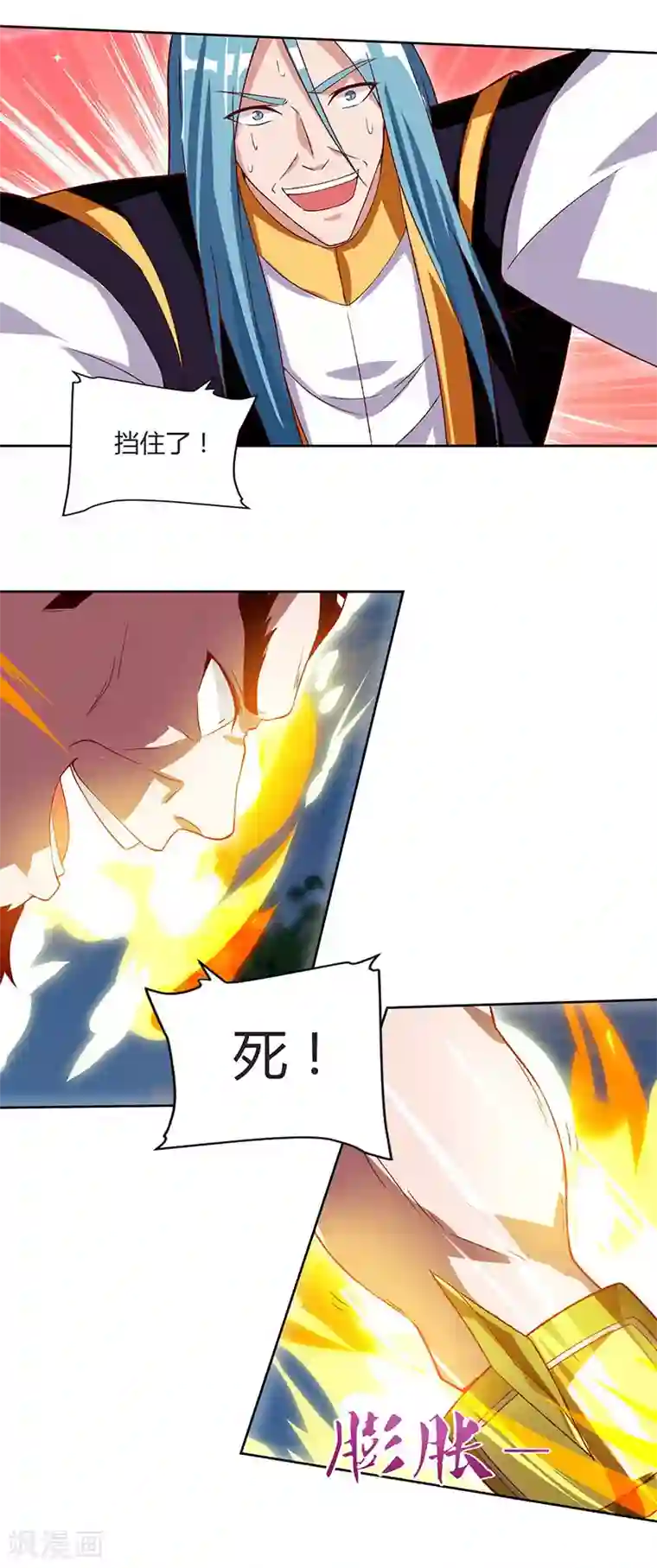 最强升级第96话 上将潘凤