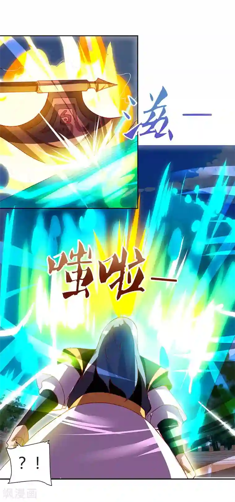 最强升级第96话 上将潘凤