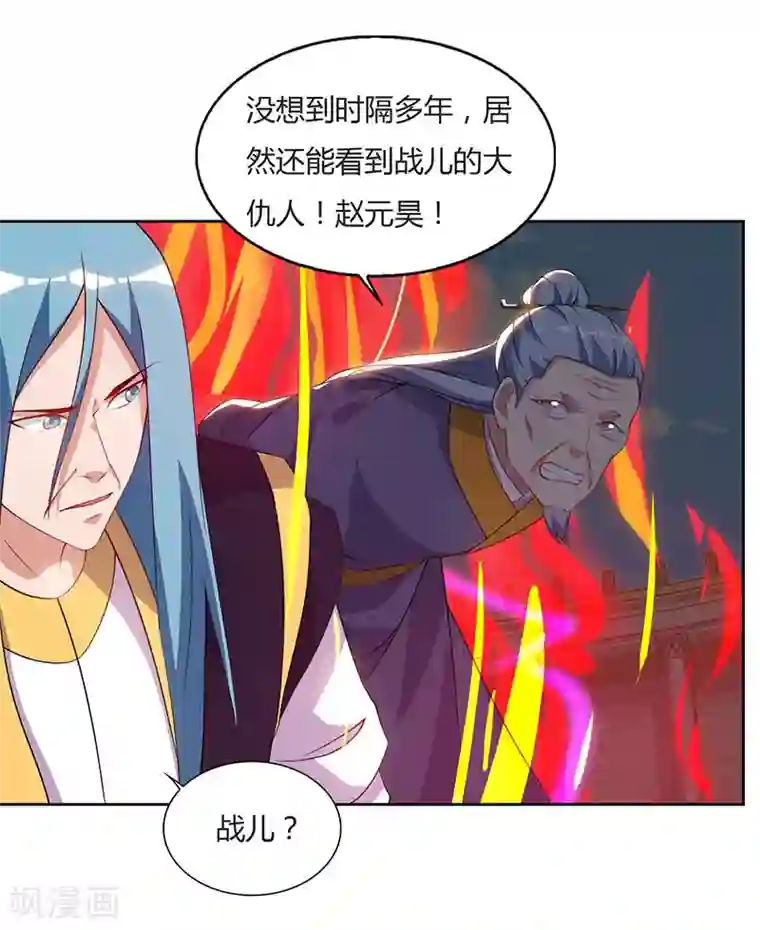 最强升级第96话 上将潘凤