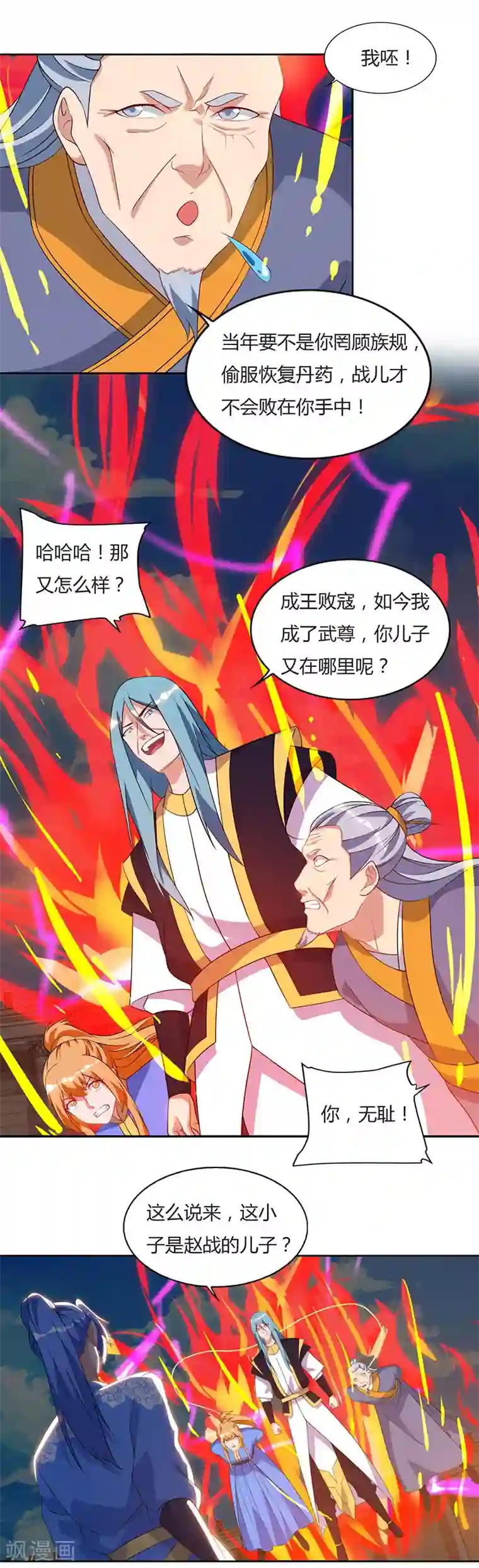 最强升级第96话 上将潘凤