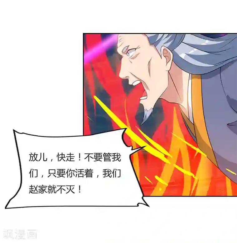 最强升级第96话 上将潘凤