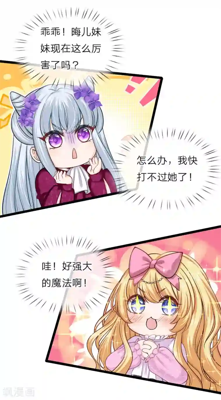 皇帝陛下的天价宝贝第59话 发怒的太后