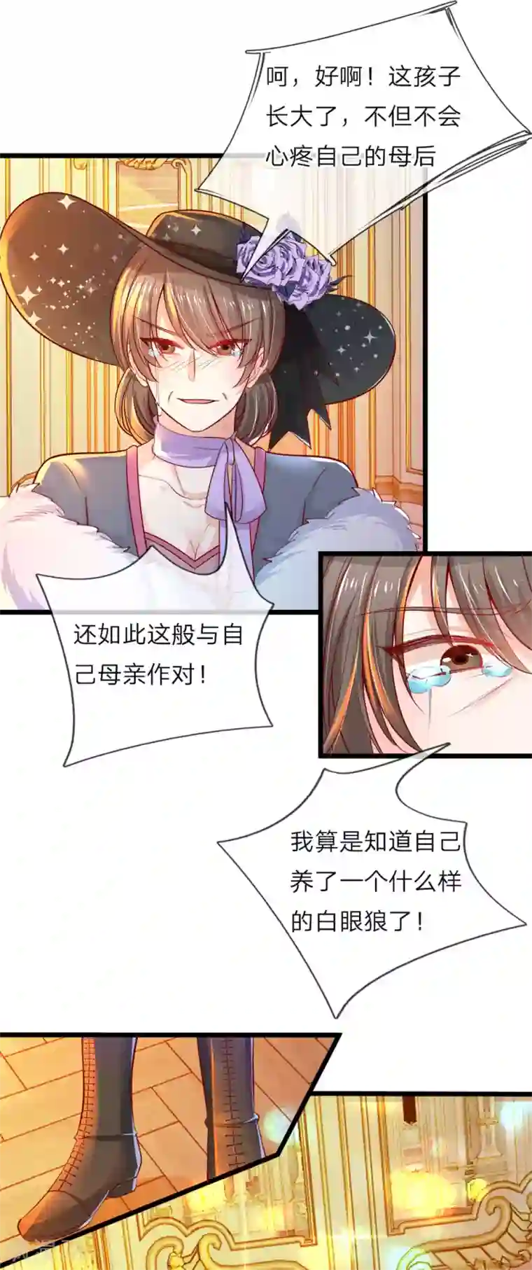 皇帝陛下的天价宝贝第60话 哇哇哇痛到无法呼吸