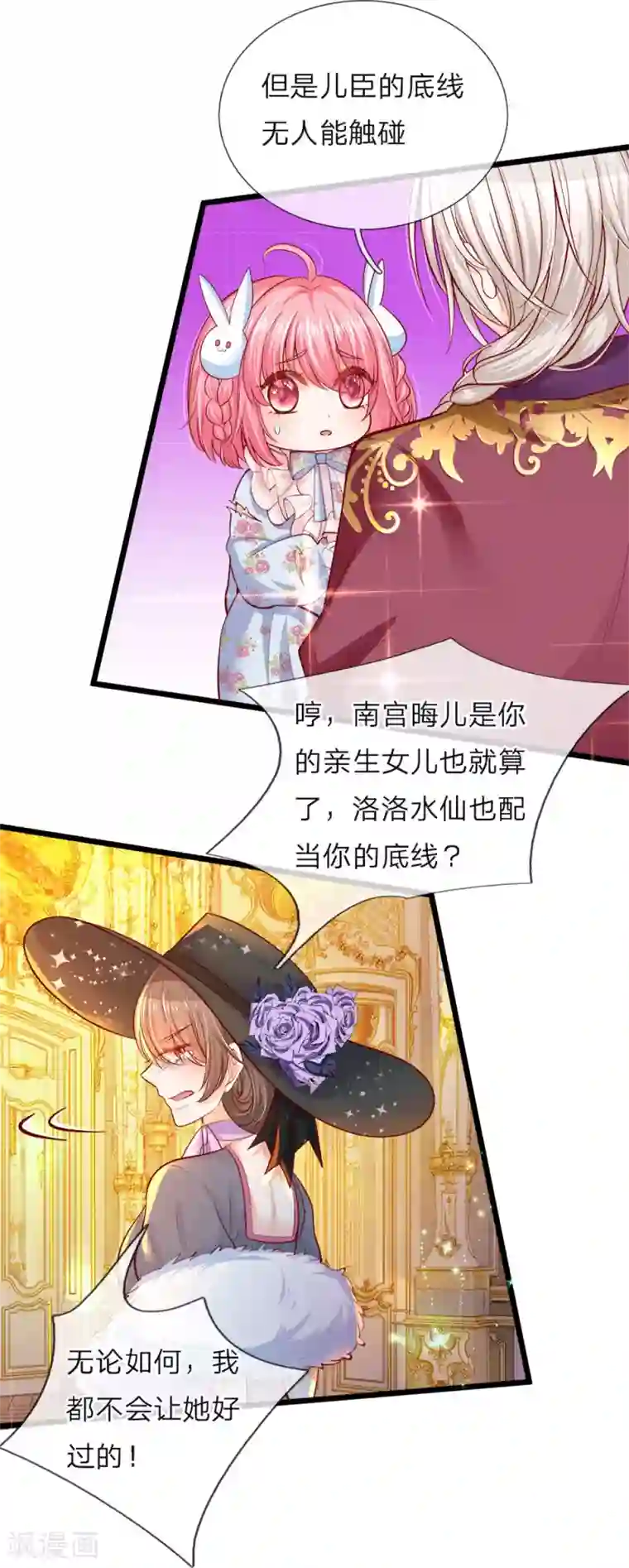 皇帝陛下的天价宝贝第60话 哇哇哇痛到无法呼吸