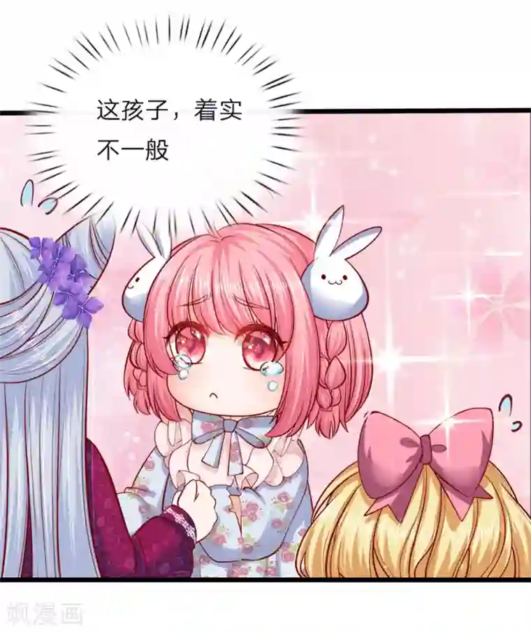 皇帝陛下的天价宝贝第60话 哇哇哇痛到无法呼吸