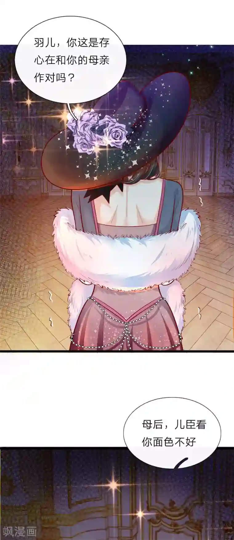 皇帝陛下的天价宝贝第60话 哇哇哇痛到无法呼吸