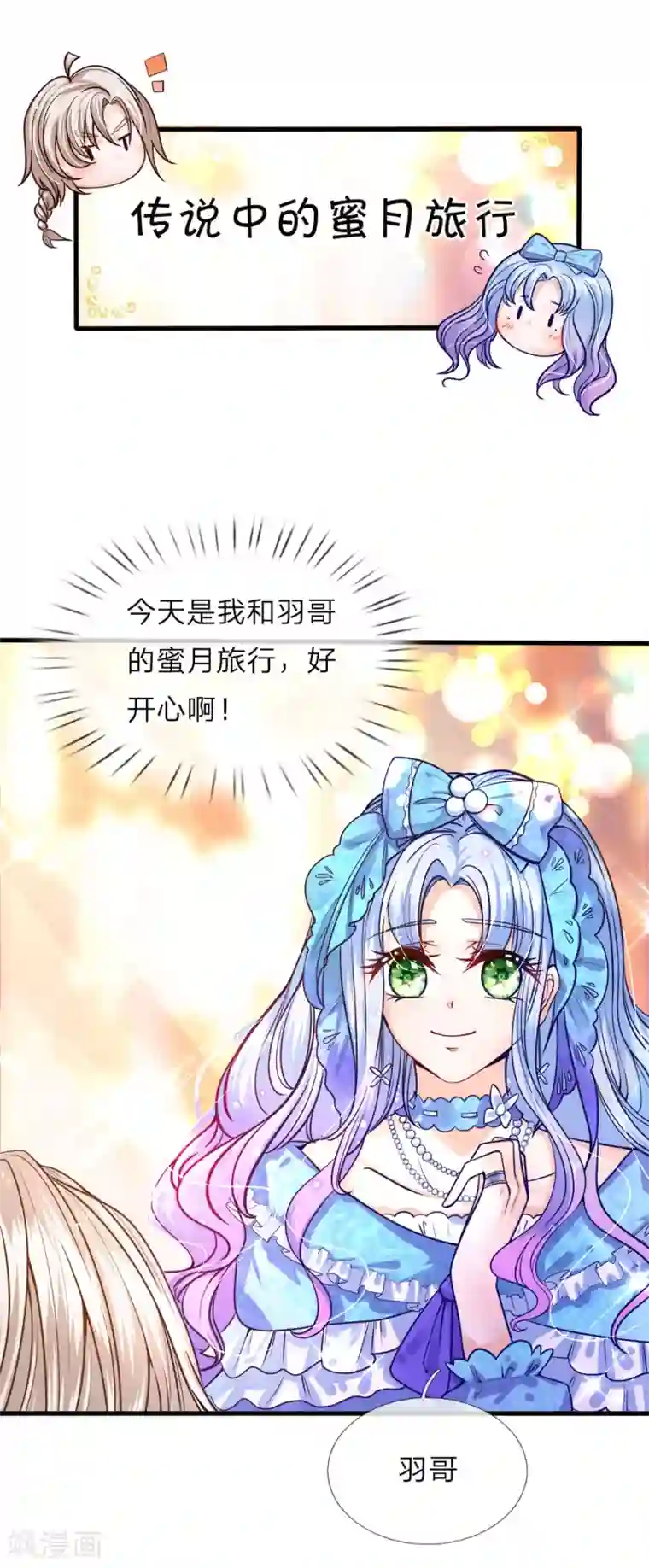 皇帝陛下的天价宝贝愚人节番外