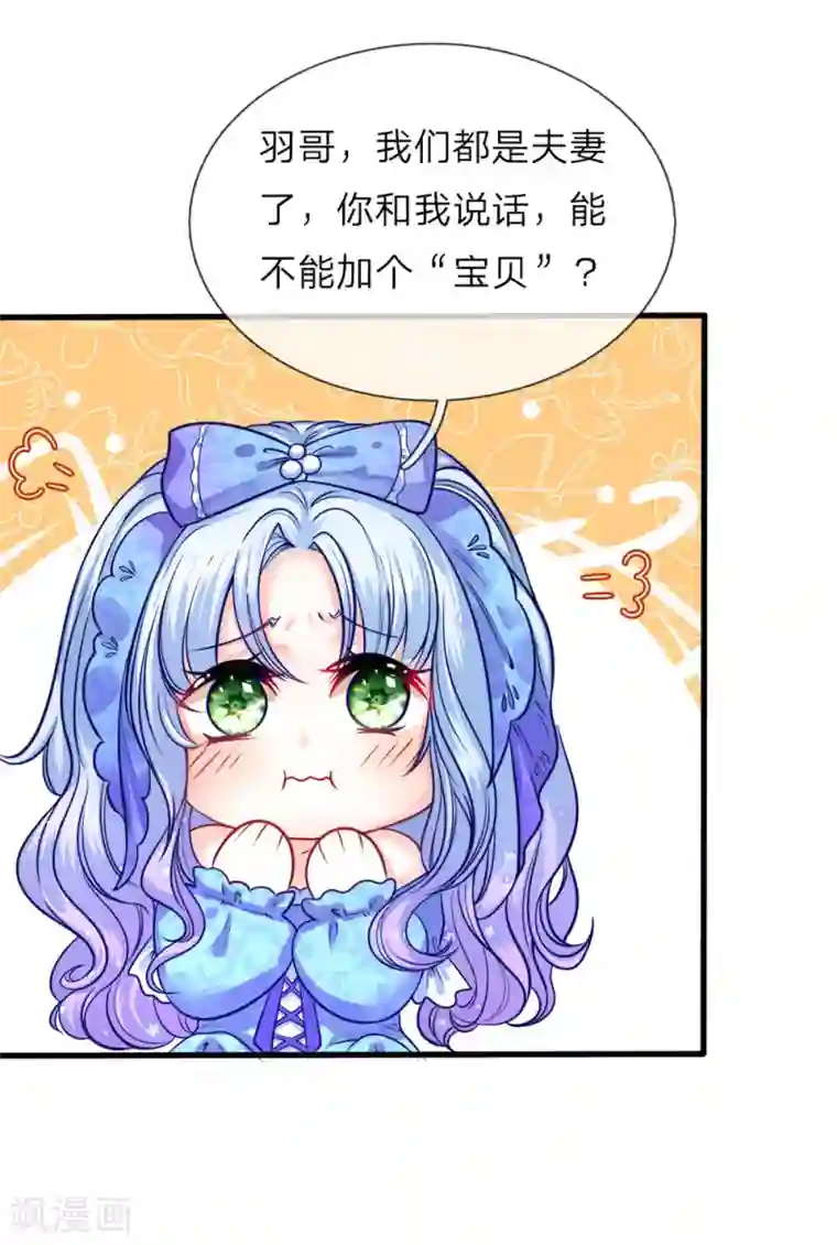 皇帝陛下的天价宝贝愚人节番外