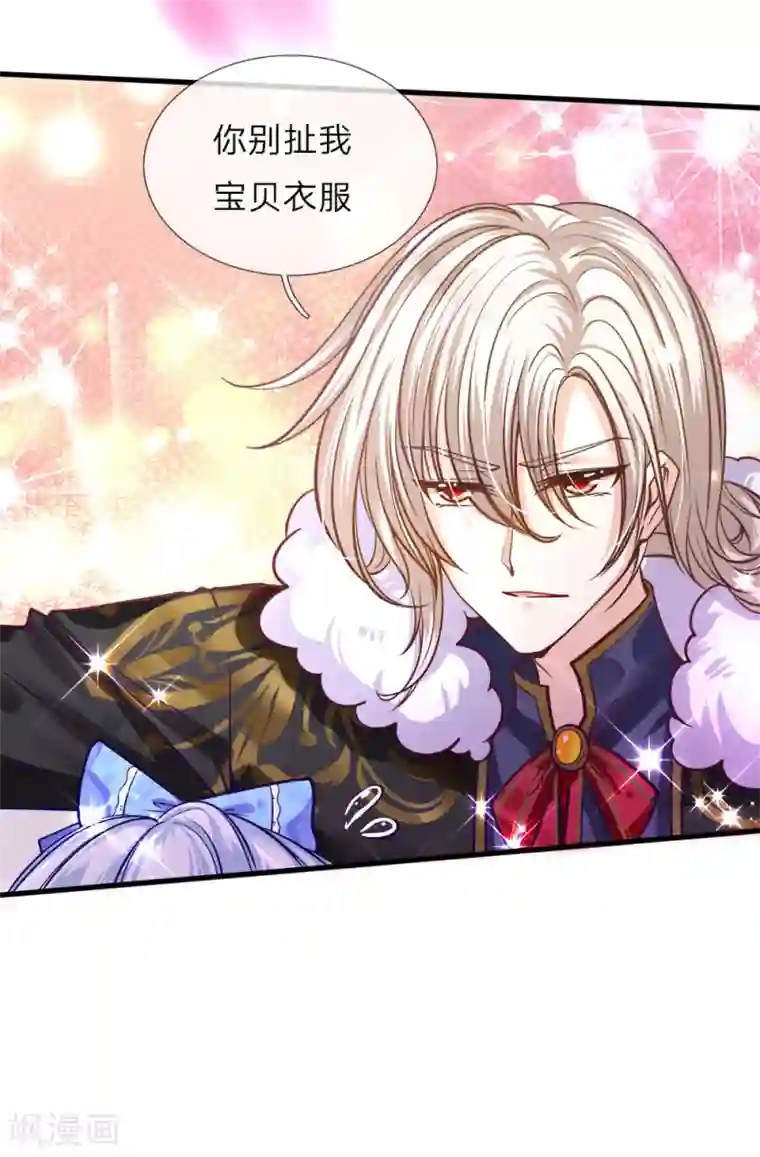 皇帝陛下的天价宝贝愚人节番外