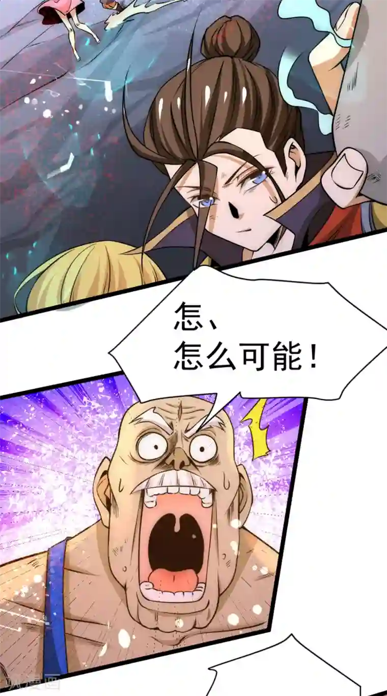 全能高手第71话 秦墨VS魏尘