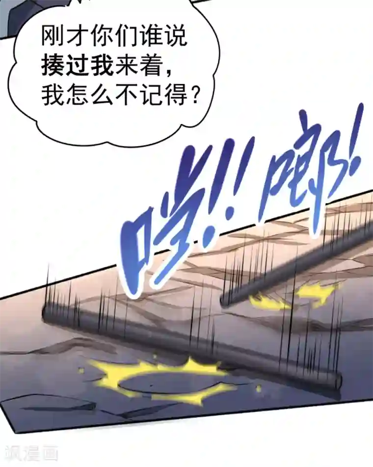 全能高手第72话 真假秦墨？！