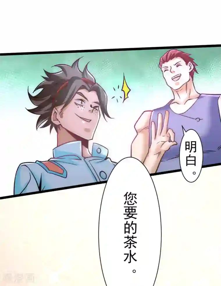 全能高手第73话 灵雾圣水