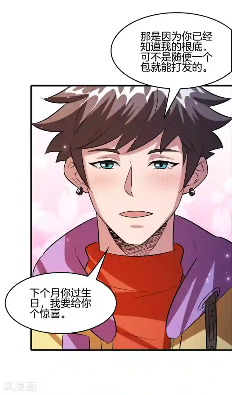 异界土豪供应商第67话 美女，来骑马马啊！