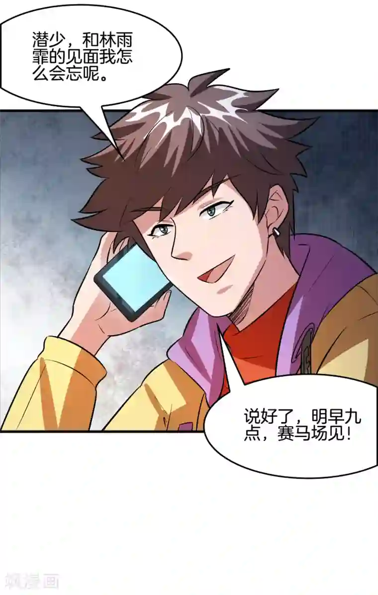 异界土豪供应商第67话 美女，来骑马马啊！