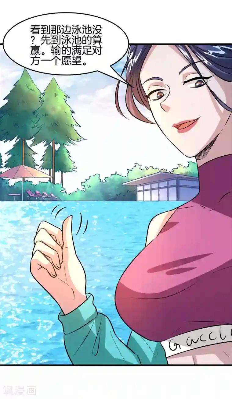 异界土豪供应商第67话 美女，来骑马马啊！