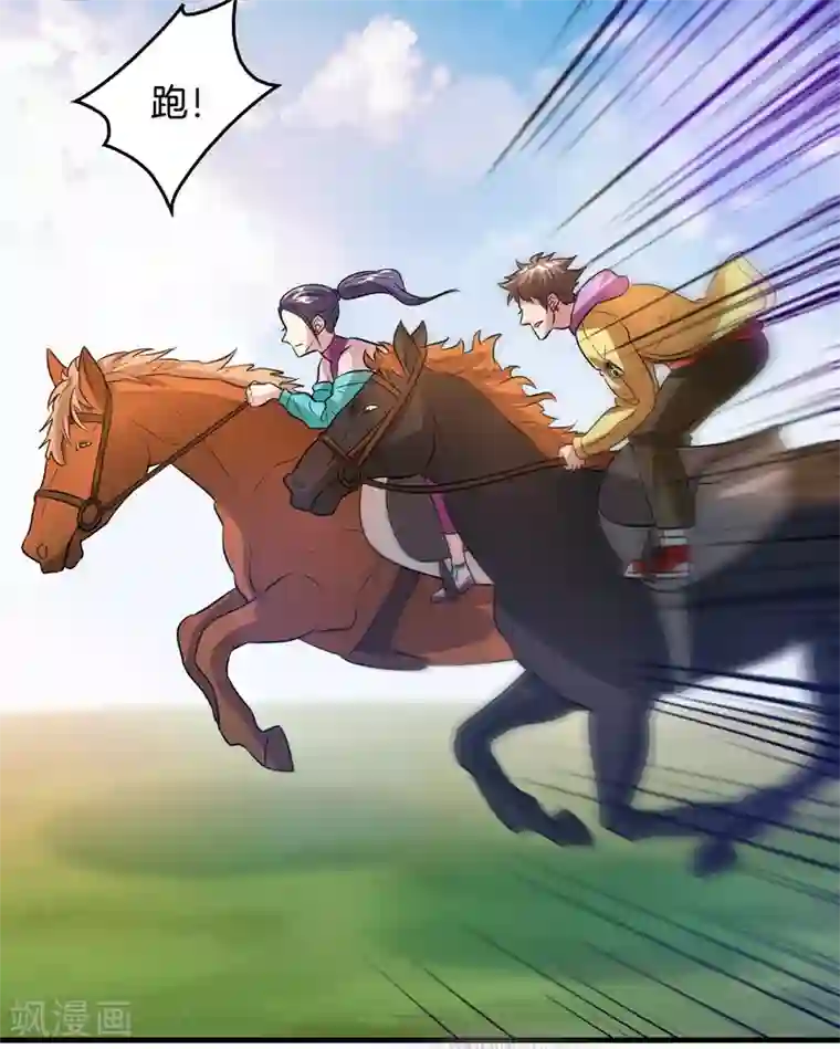 异界土豪供应商第67话 美女，来骑马马啊！