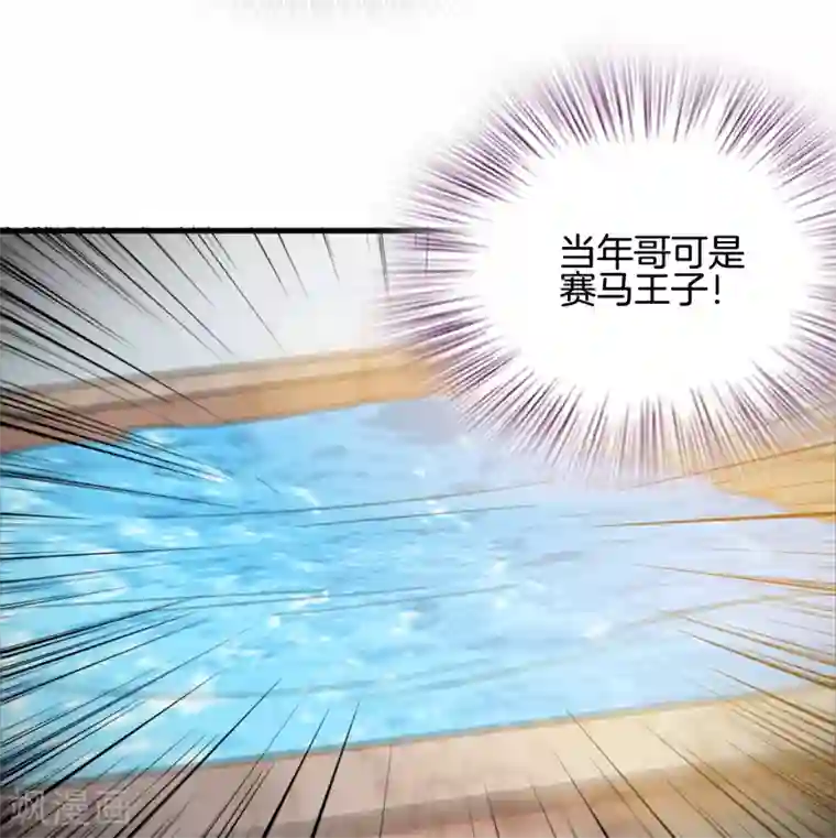 异界土豪供应商第67话 美女，来骑马马啊！