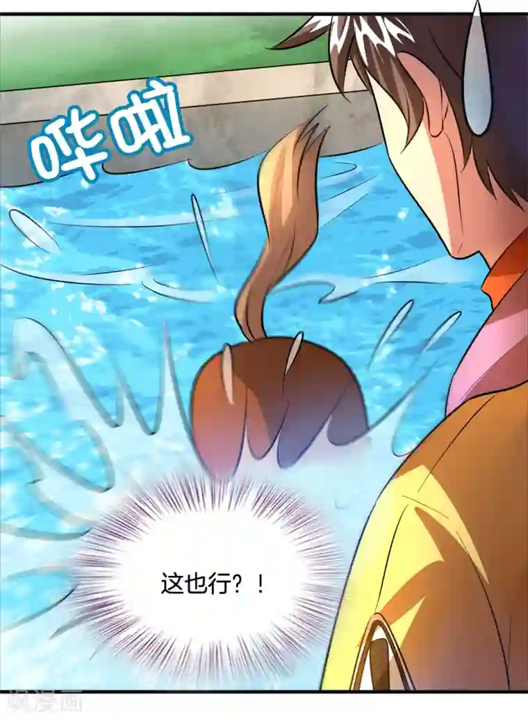 异界土豪供应商第67话 美女，来骑马马啊！