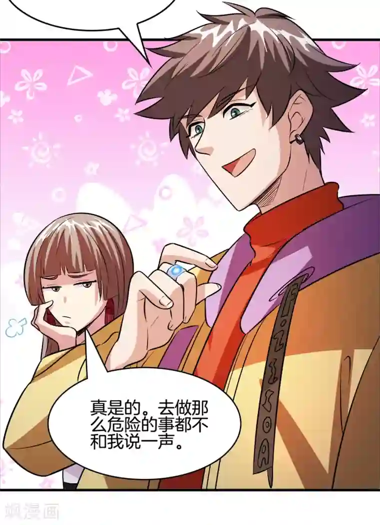 异界土豪供应商第67话 美女，来骑马马啊！