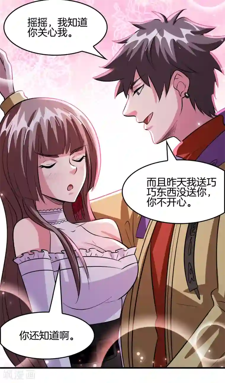 异界土豪供应商第67话 美女，来骑马马啊！