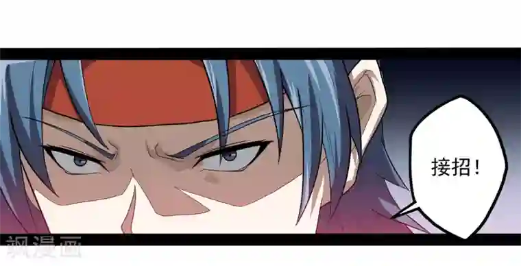 踏碎仙河第78话 大快人心