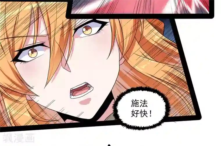 踏碎仙河第78话 大快人心