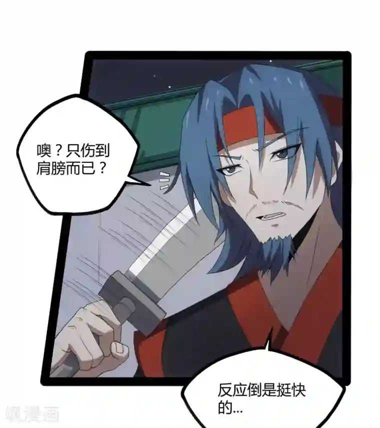 踏碎仙河第78话 大快人心