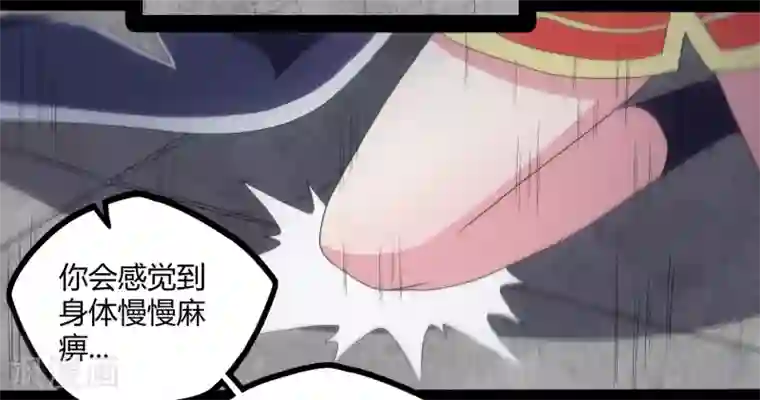 踏碎仙河第78话 大快人心