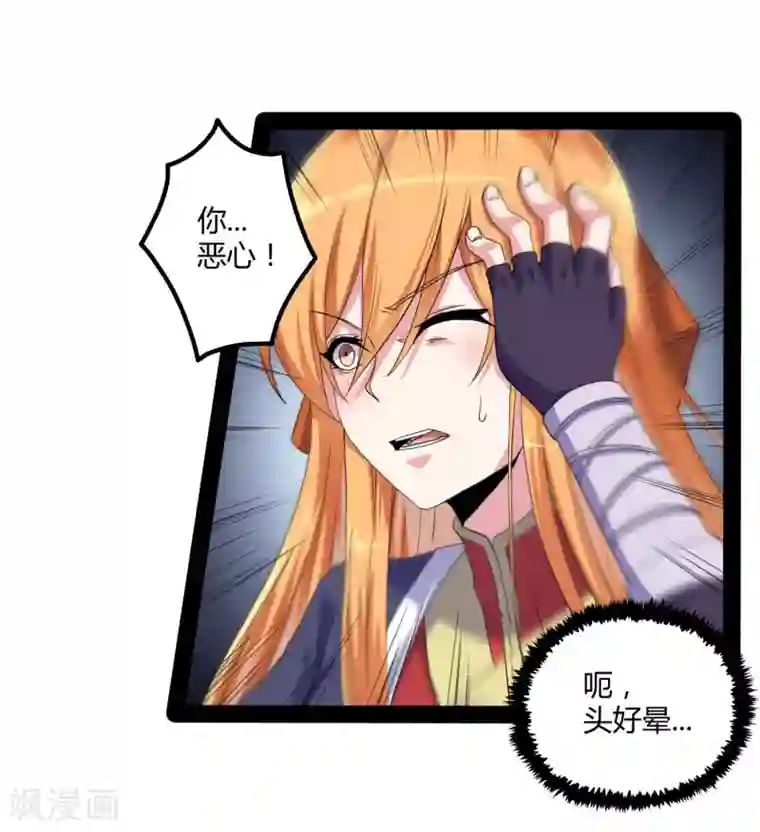 踏碎仙河第78话 大快人心