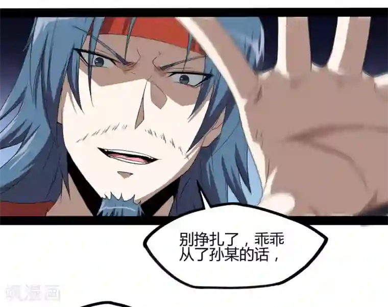 踏碎仙河第78话 大快人心