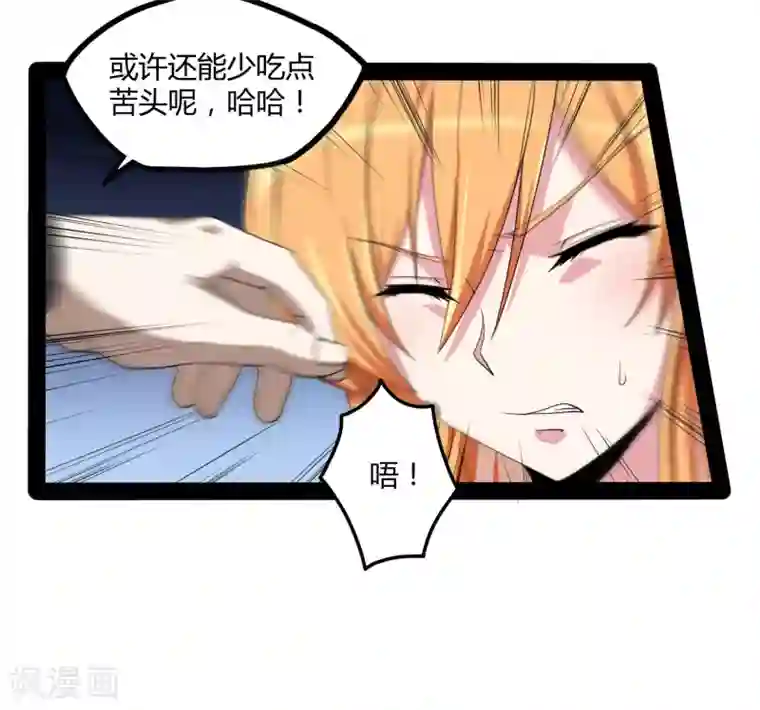 踏碎仙河第78话 大快人心