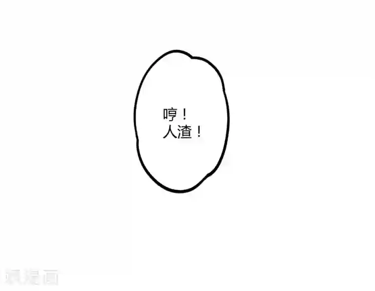 踏碎仙河第78话 大快人心