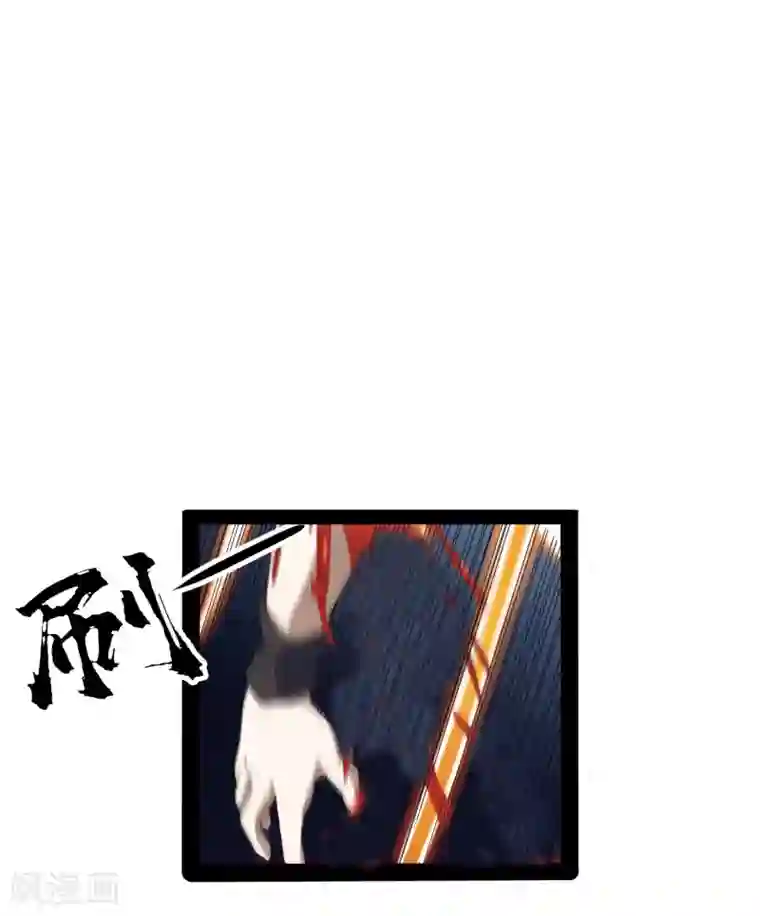 踏碎仙河第78话 大快人心