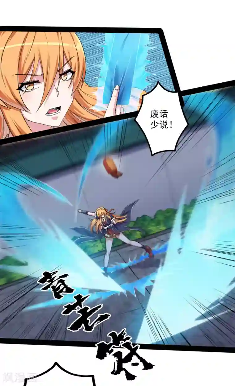 踏碎仙河第78话 大快人心