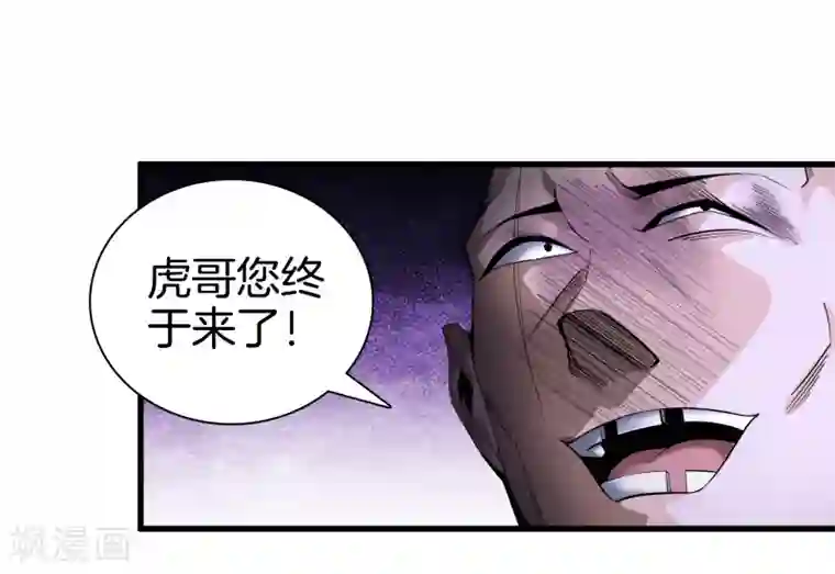都市至尊第78话 一码归一码