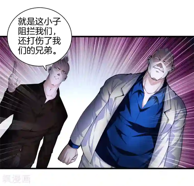 都市至尊第78话 一码归一码