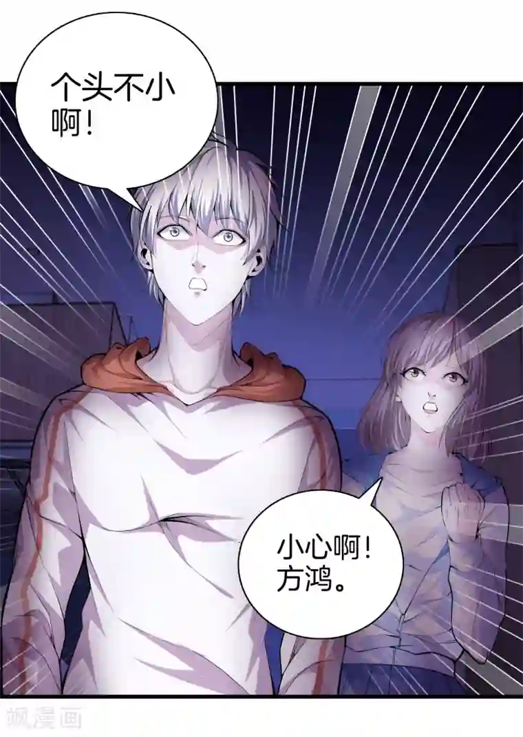 都市至尊第78话 一码归一码