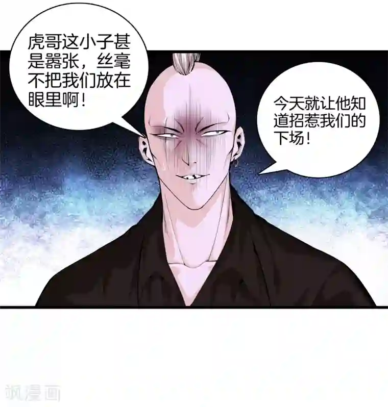 都市至尊第78话 一码归一码