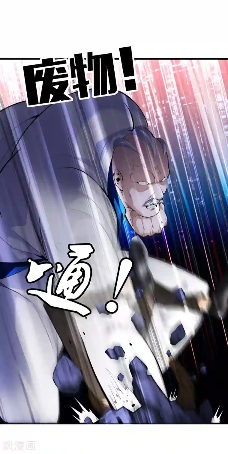 都市至尊第78话 一码归一码