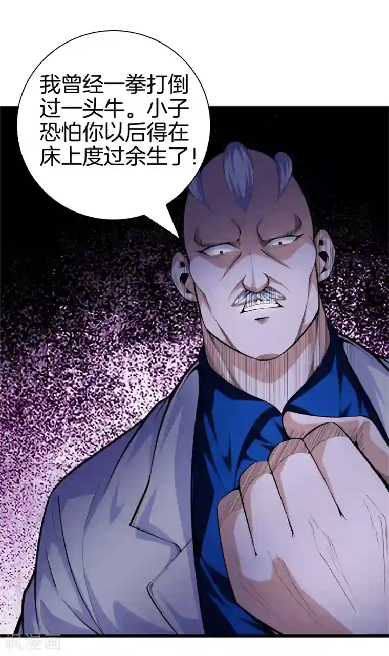 都市至尊第78话 一码归一码