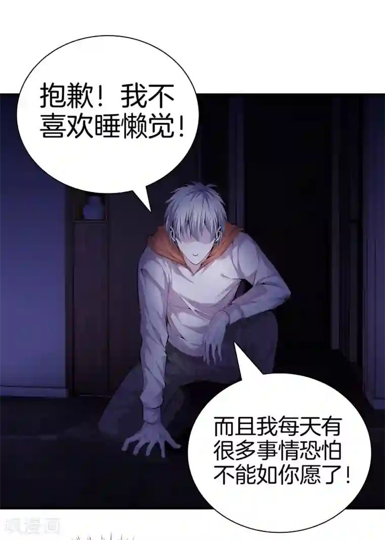 都市至尊第78话 一码归一码