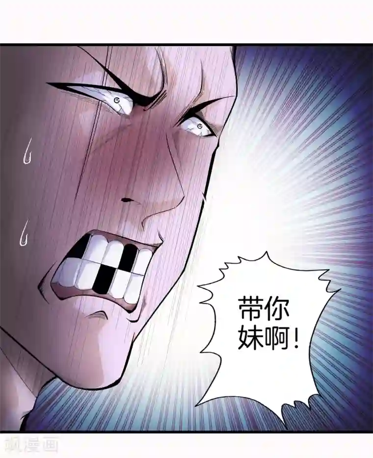 都市至尊第78话 一码归一码