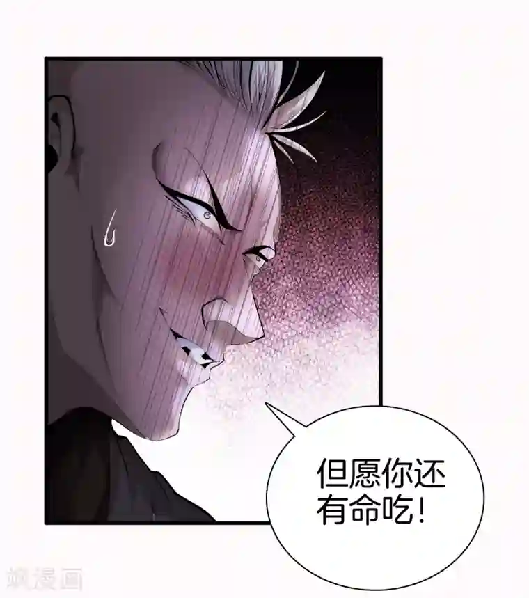 都市至尊第78话 一码归一码
