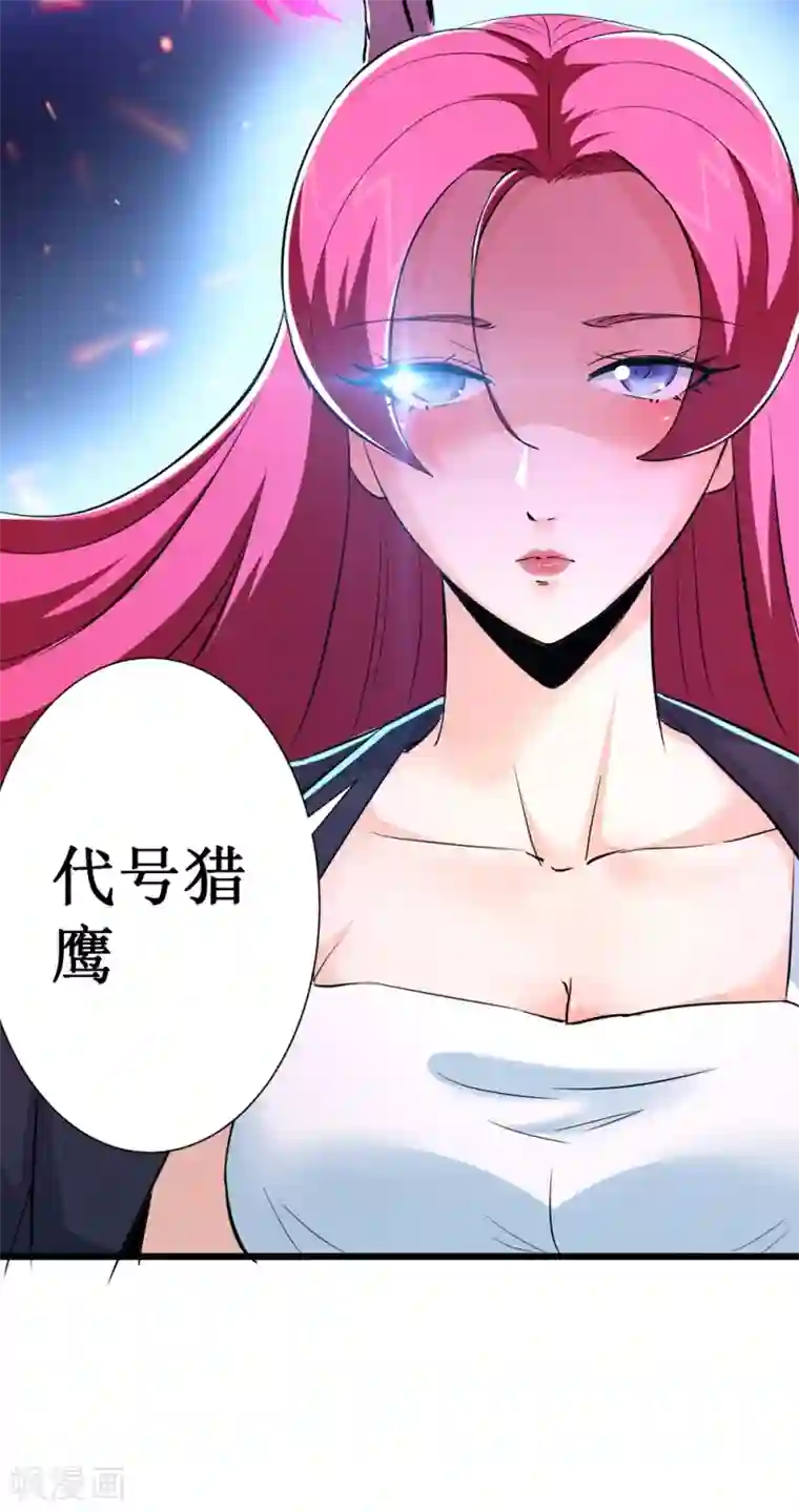 校花的最强特种兵第69话