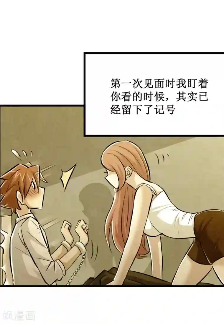 校花的最强特种兵第69话