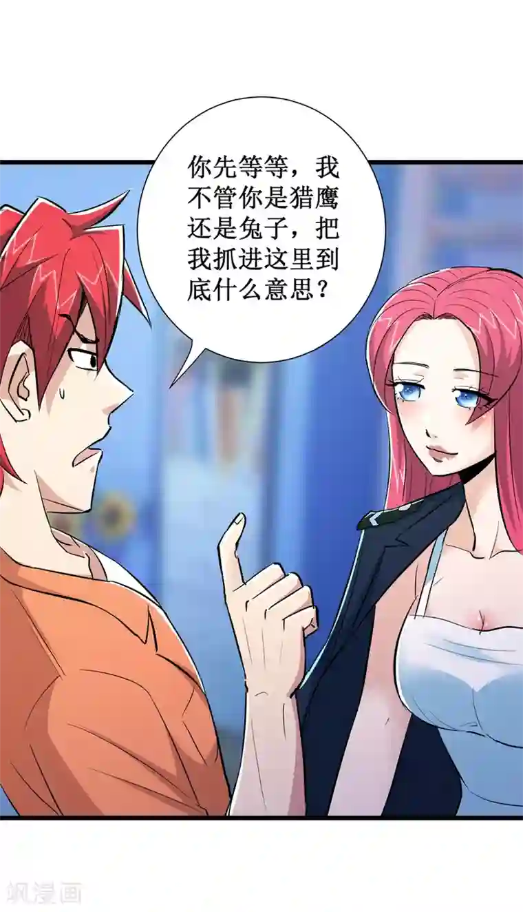 校花的最强特种兵第69话