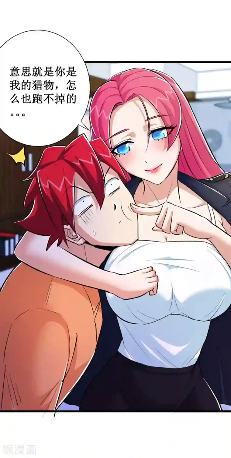 校花的最强特种兵第69话